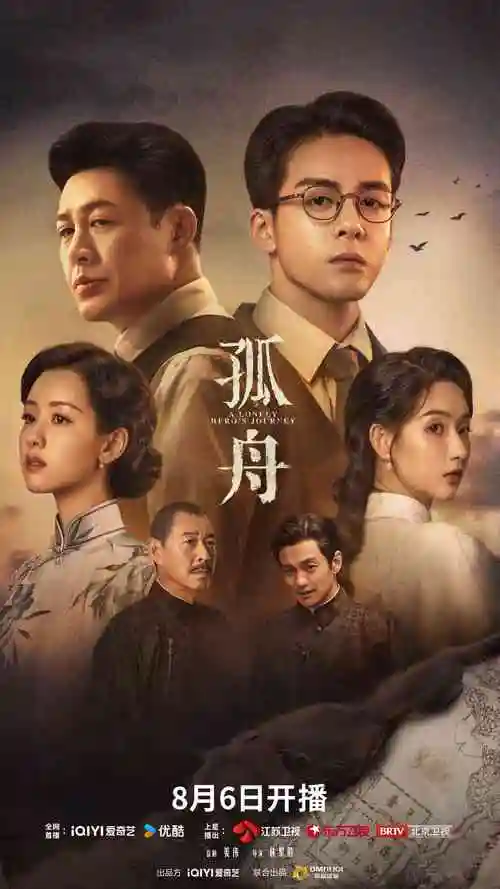 长安十二夜 古装剧集海报