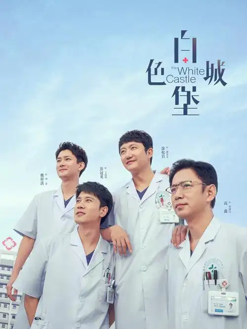 十七楼的灯 悬疑剧集海报