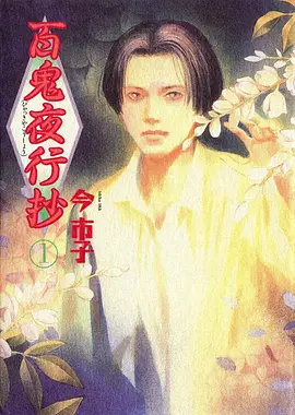机械心跳 科幻动漫海报